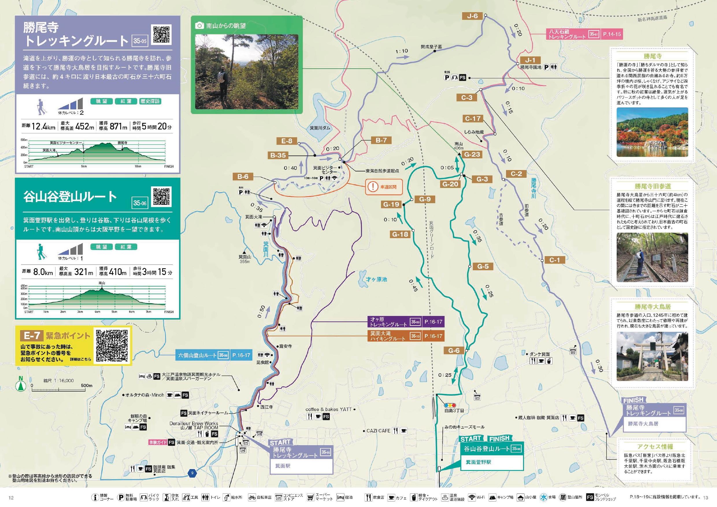 ジャパンエコトラック公式の谷山谷ルートマップ（青緑色の線が今回歩いたルート）