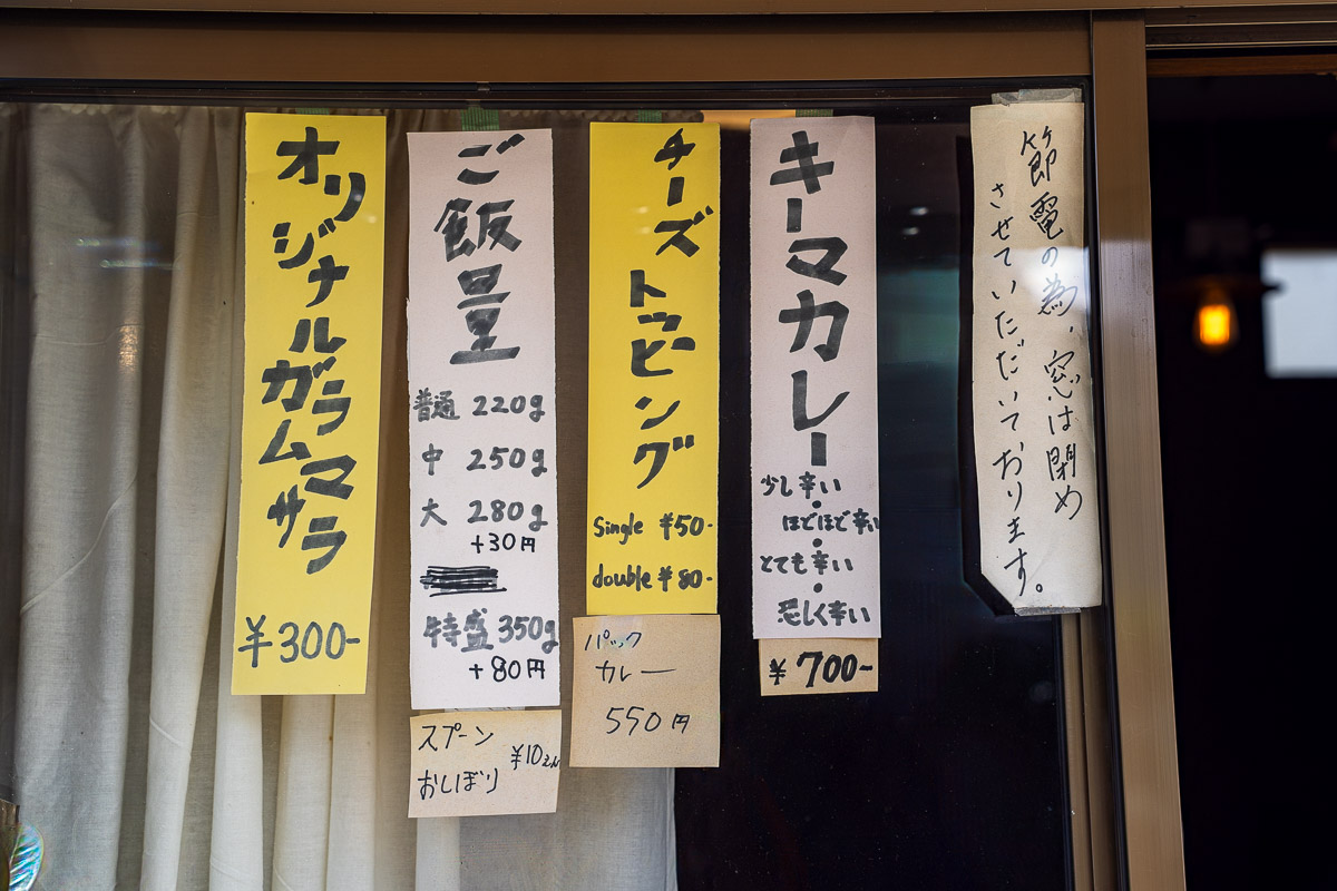 「キーマカレー」一本勝負を掲げた店頭メニュー