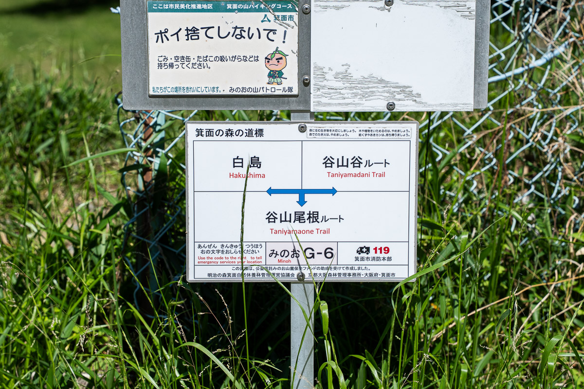 白姫大明神の前に設置された案内看板