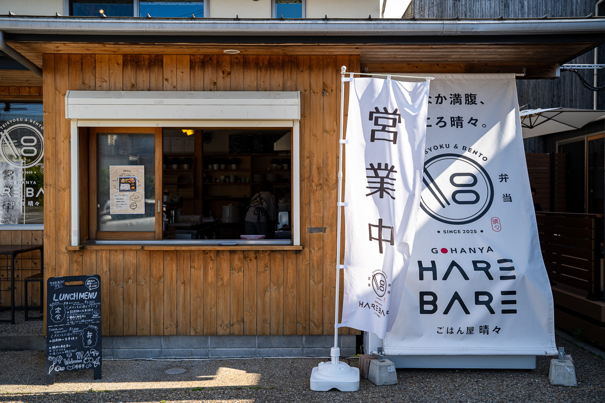 お店の外観